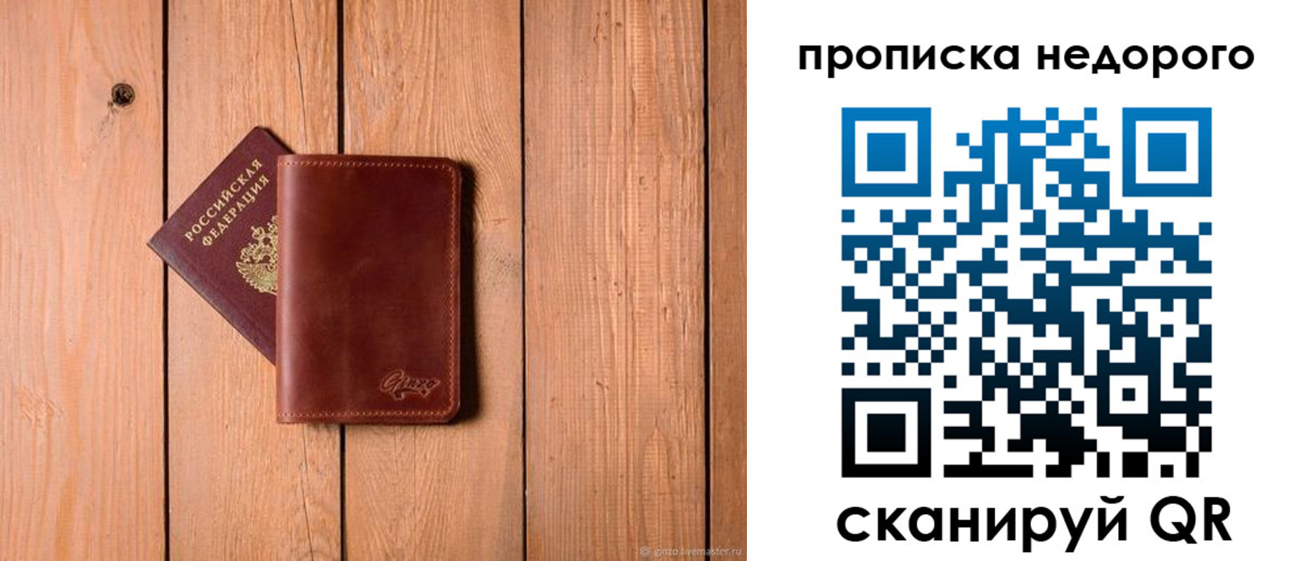 временная регистрация в Бодайбо