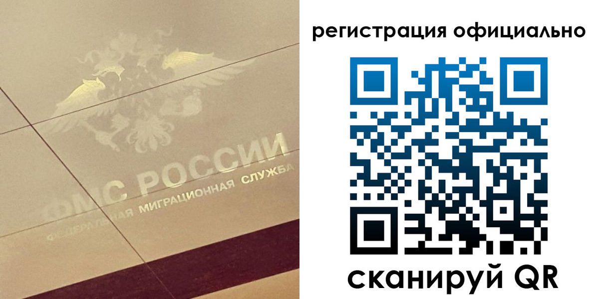 прописка от собственника в Бодайбо