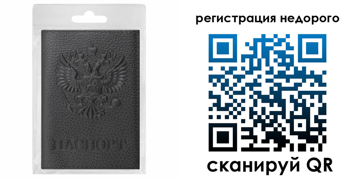 временная регистрация гарантия в Бодайбо