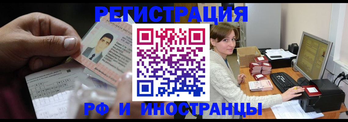 регистрация для школы в Бодайбо